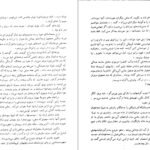 دانلود کتاب ژرمینال امیل زولا PDF
