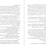 دانلود کتاب ژرمینال امیل زولا PDF