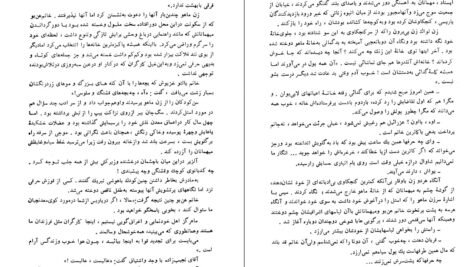 دانلود کتاب ژرمینال امیل زولا PDF