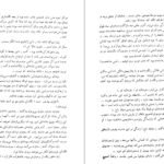 دانلود کتاب ژرمینال امیل زولا PDF