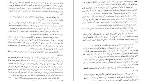 دانلود کتاب ژرمینال امیل زولا PDF