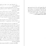 دانلود کتاب ژرمینال امیل زولا PDF