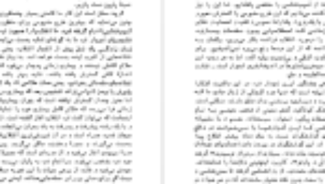 دانلود کتاب کالبدشکافی چهار انقلاب کرین برینتون PDF