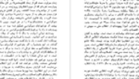 دانلود کتاب کالبدشکافی چهار انقلاب کرین برینتون PDF