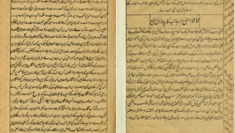 دانلود کتاب گنج شایگان محمد علی جمال زاده PDF