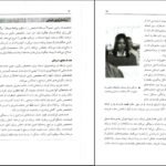 دانلود کتاب آسیب شناسی روانی هالجین جلد ۱ PDF