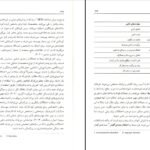 دانلود کتاب آسیب شناسی روانی هالجین جلد ۱ PDF