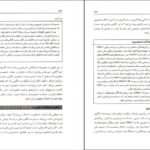 دانلود کتاب آسیب شناسی روانی هالجین جلد ۱ PDF
