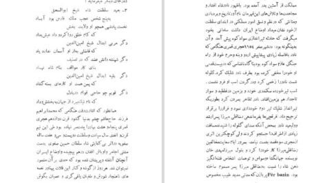 دانلود کتاب ابراهیم کلانتر سیاوش دانش PDF