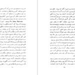 دانلود کتاب ابراهیم کلانتر سیاوش دانش PDF