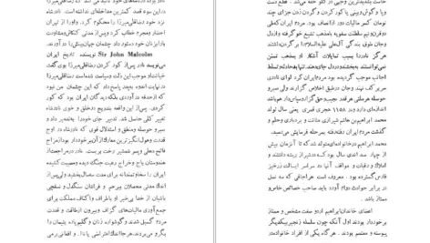 دانلود کتاب ابراهیم کلانتر سیاوش دانش PDF