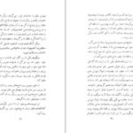 دانلود کتاب ابراهیم کلانتر سیاوش دانش PDF