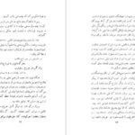 دانلود کتاب ابراهیم کلانتر سیاوش دانش PDF