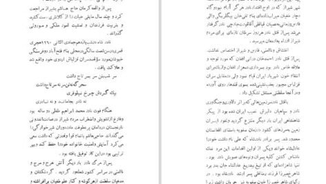 دانلود کتاب ابراهیم کلانتر سیاوش دانش PDF