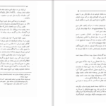 دانلود کتاب آزمایشگاه فیزیک پایه ۲ کبری حاجی زاده PDF