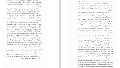 دانلود کتاب آزمایشگاه فیزیک پایه ۲ کبری حاجی زاده PDF
