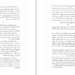 دانلود کتاب آزمایشگاه فیزیک پایه ۲ کبری حاجی زاده PDF