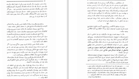 دانلود کتاب آزمایشگاه فیزیک پایه ۲ کبری حاجی زاده PDF