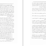 دانلود کتاب آزمایشگاه فیزیک پایه ۲ کبری حاجی زاده PDF