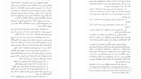 دانلود کتاب آزمایشگاه فیزیک پایه ۲ کبری حاجی زاده PDF