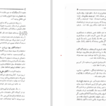 دانلود کتاب آزمایشگاه فیزیک پایه ۲ کبری حاجی زاده PDF