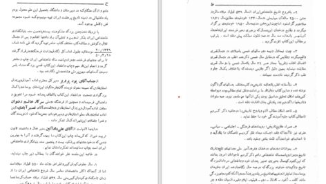 دانلود کتاب آزمایشگاه فیزیک پایه ۲ کبری حاجی زاده PDF