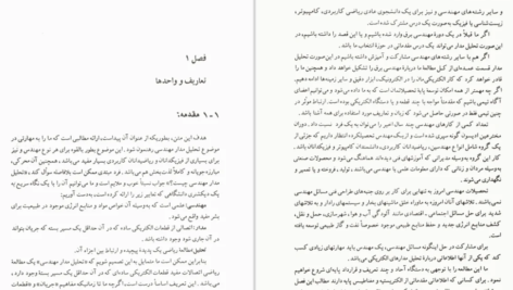 دانلود کتاب حسابداری تهیه وتنظیم صورت های مالی حسن فرج زاده دهکری PDF