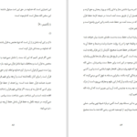 دانلود کتاب حسابداری تهیه وتنظیم صورت های مالی حسن فرج زاده دهکری PDF