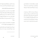 دانلود کتاب حسابداری تهیه وتنظیم صورت های مالی حسن فرج زاده دهکری PDF