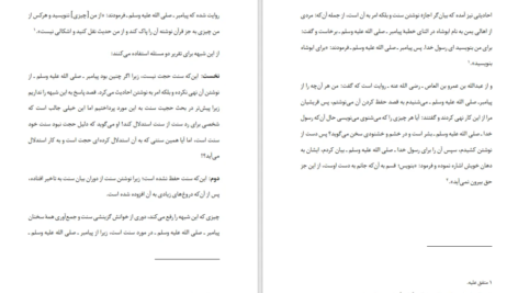 دانلود کتاب حسابداری تهیه وتنظیم صورت های مالی حسن فرج زاده دهکری PDF