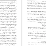 دانلود کتاب مبانی فلسفه هنر علی رامین PDF