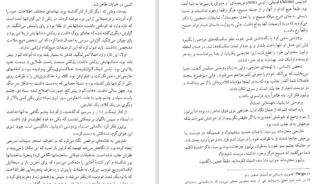 دانلود کتاب مبانی فلسفه هنر علی رامین PDF