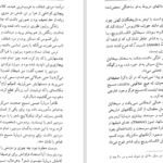 دانلود کتاب مبانی فلسفه هنر علی رامین PDF