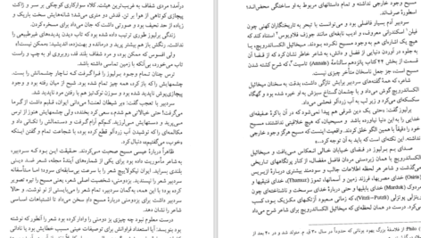 دانلود کتاب مبانی فلسفه هنر علی رامین PDF