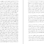 دانلود کتاب مبانی فلسفه هنر علی رامین PDF