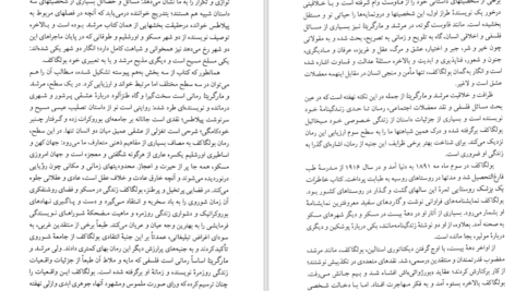 دانلود کتاب مبانی فلسفه هنر علی رامین PDF