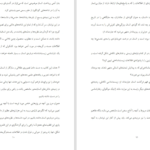 دانلود کتاب مهندسی نرم افزار ۱ راجر اس پرسمن PDF