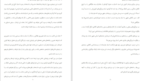 دانلود کتاب مهندسی نرم افزار ۱ راجر اس پرسمن PDF