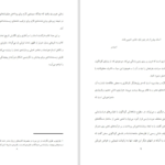 دانلود کتاب مهندسی نرم افزار ۱ راجر اس پرسمن PDF