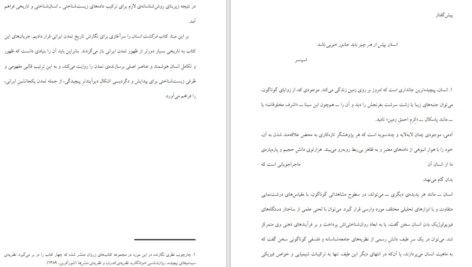 دانلود کتاب مهندسی نرم افزار ۱ راجر اس پرسمن PDF