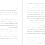 دانلود کتاب مهندسی نرم افزار ۱ راجر اس پرسمن PDF