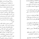 دانلود کتاب ژلوفن بیماری های کودکان ۱ فاطمه موسوی PDF