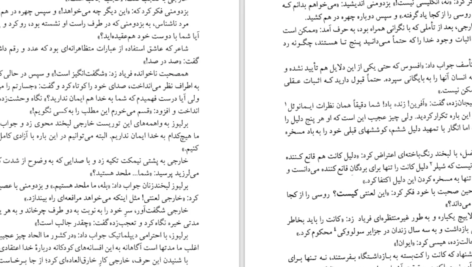 دانلود کتاب ژلوفن بیماری های کودکان ۱ فاطمه موسوی PDF