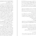 دانلود کتاب ژلوفن بیماری های کودکان ۱ فاطمه موسوی PDF