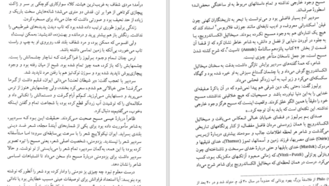 دانلود کتاب ژلوفن بیماری های کودکان ۱ فاطمه موسوی PDF