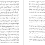 دانلود کتاب ژلوفن بیماری های کودکان ۱ فاطمه موسوی PDF