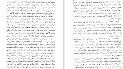 دانلود کتاب ژلوفن بیماری های کودکان ۱ فاطمه موسوی PDF