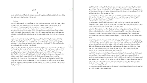 دانلود کتاب گزیده مرصاد العباد نجم الدین رازی PDF