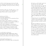 دانلود کتاب گزیده مرصاد العباد نجم الدین رازی PDF