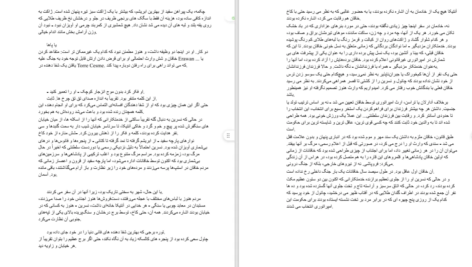 دانلود کتاب گزیده مرصاد العباد نجم الدین رازی PDF